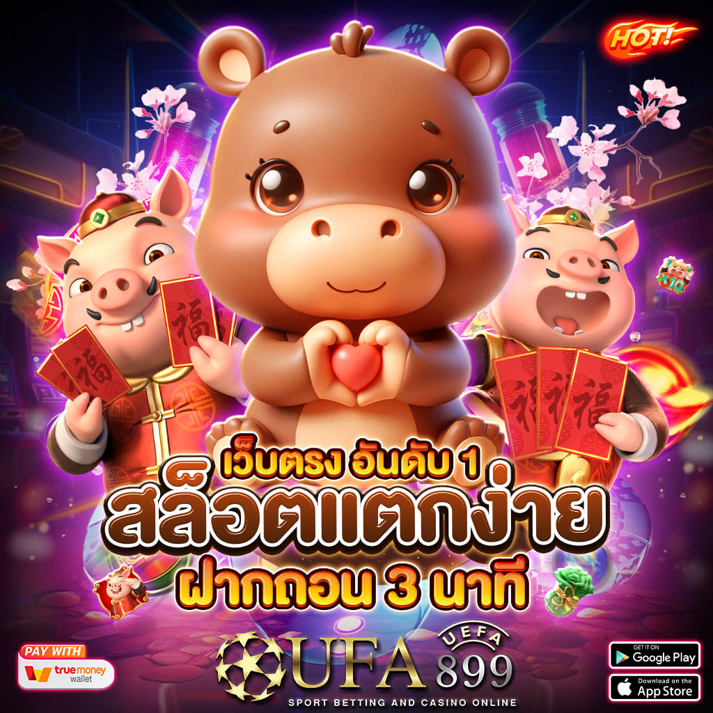 เซ็กซี่เกมส์66